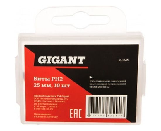 Бита (10 шт; PH2; 25 мм) Gigant G-1045 – изображение 4