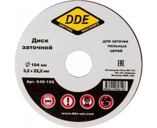 Диск абразивный точильный 104х3,2х22,2 мм для цепи 3/8PM, 0.325, 1/4 DDE 648-106 