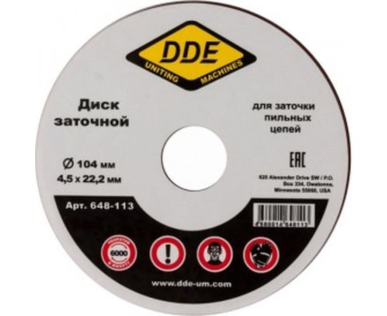 Диск абразивный точильный 104х4,5х22,2 мм для цепи 3/8, 0.404 DDE 648-113 