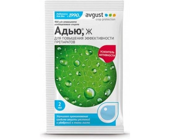 Ускоритель активности средств защиты растений и удобрений Адью 2 мл Avgust A00483 