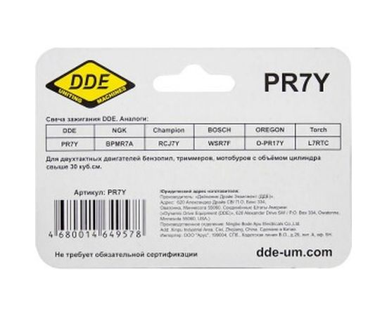 Свеча зажигания PR7Y DDE – изображение 2