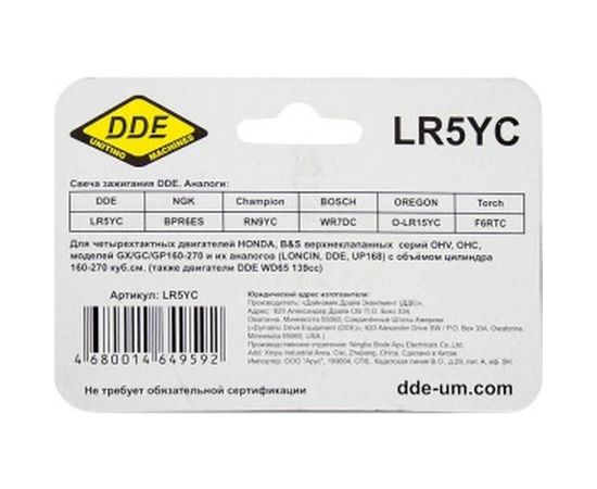 Свеча зажигания LR5YC DDE – изображение 2