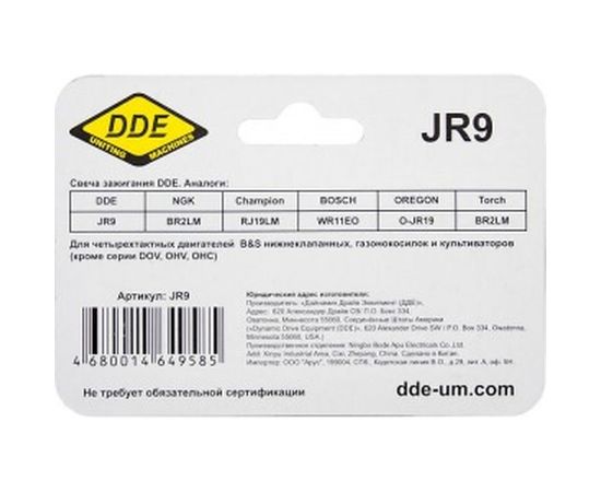 Свеча зажигания JR9 DDE – изображение 2