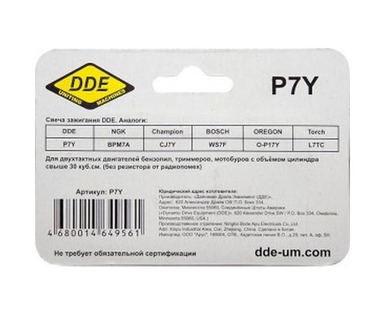 Свеча зажигания P7Y DDE – изображение 2