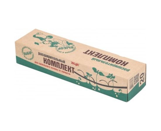 Расширительный комплект для капельного полива Cicle Жук от емкости 601900122 – изображение 3