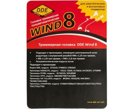 Головка триммерная&nbsp;WIND 8 DDE 644-443 – изображение 4