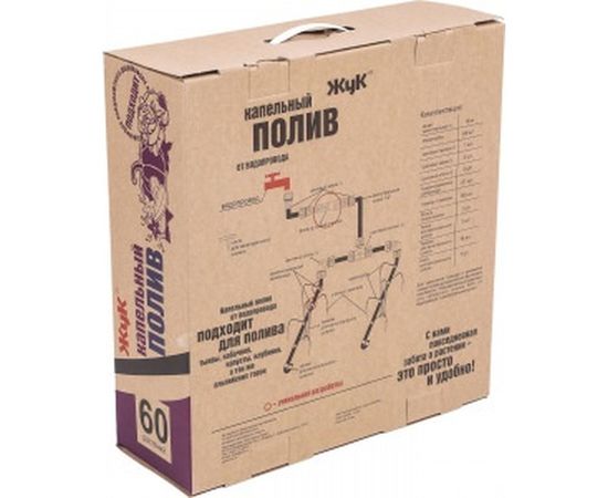 Капельный полив Cicle Жук от водопровода на 60 растений 4607156367818 – изображение 6