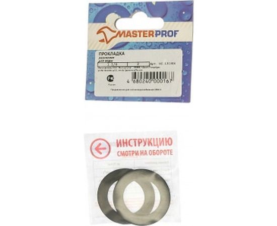 Резиновая прокладка для воды MasterProf 1 1/4" 2 шт ИС.130386 