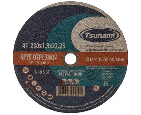 Круг отрезной по металлу и нержавеющей стали (230х1,8х22 мм, A 40 R/S BF L) Tsunami D16102301822000 