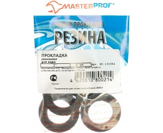 Резиновая прокладка для воды MasterProf 1" 4 шт ИС.130384 
