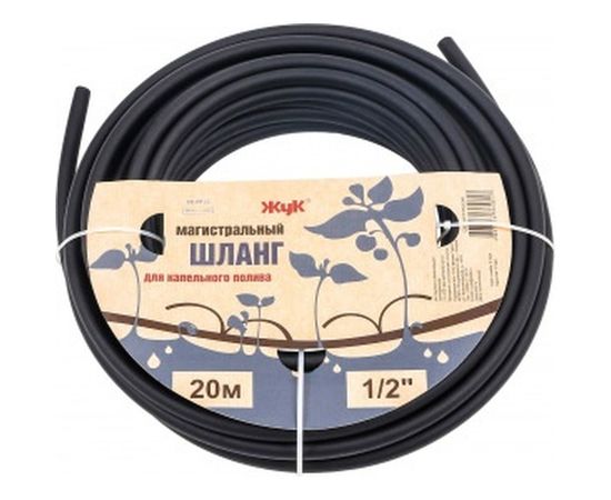 Магистральный шланг для капельного полива 1/2", 20м Cicle 601900123 