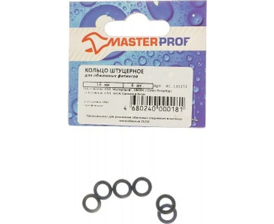 Штуцерное кольцо MasterProf EPDM 16 мм для обжимных фитингов 6 шт, европодвес ИС.130373 