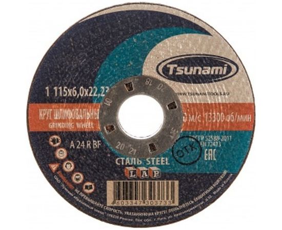 Круг зачистной по металлу (115х6х22 мм, A 24 R BF L) Tsunami D16110011562300 