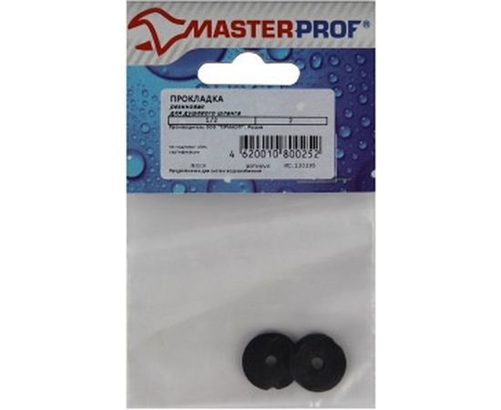 Резиновая прокладка для душевого шланга 1/2" 2шт MasterProf MP ИС.130395 