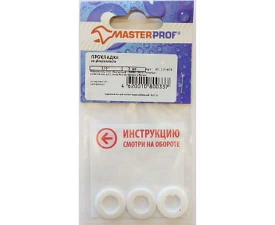 Прокладка из фторопласта MasterProf 1/2" 3 шт ИС.130403 – изображение 2