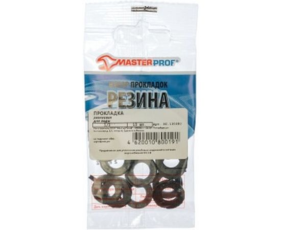 Резиновая прокладка для воды MasterProf 1/2" 10 шт ИС.130380 – изображение 2
