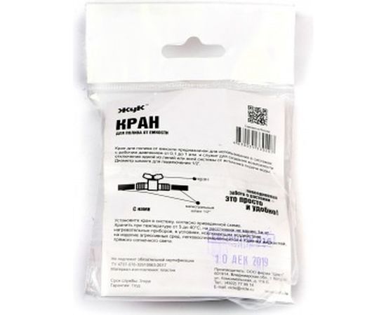 Кран для капельного полива от емкости Cicle Жук 4630035330207 – изображение 2