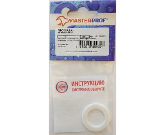 Прокладка из фторопласта MasterProf 1" 1 шт ИС.130405 – изображение 2