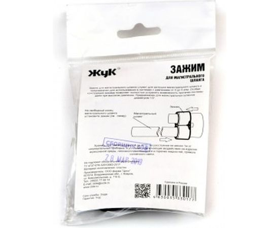 Набор зажимов для капельного полива Жук Cicle 4630035330177 – изображение 2