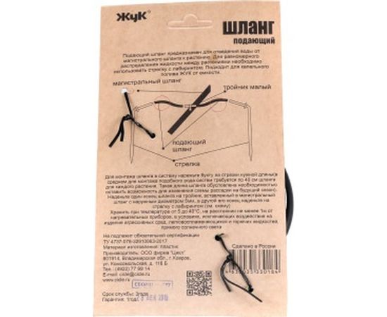 Набор подающих шлангов от емкости Cicle Капельный полив Жук 4630035330184 – изображение 2