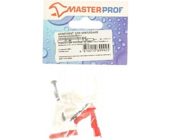 Комплект для крепления ППР и металлопластиковых труб MasterProf 20 3 шт ИС.130157 – изображение 2