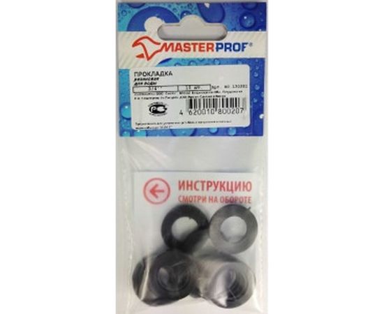Резиновая прокладка для воды MasterProf 3/4" 10 шт ИС.130382 – изображение 2
