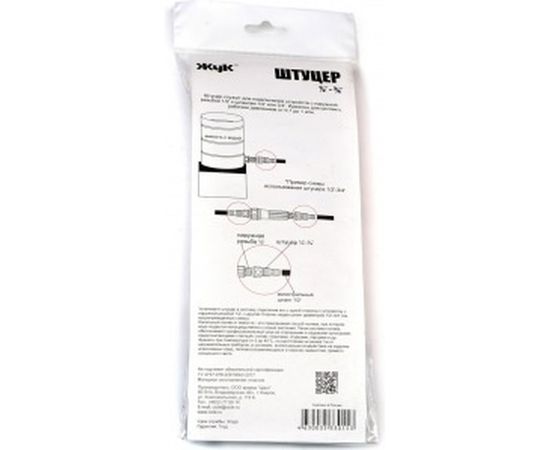 Набор штуцеров 1/2"-3/4" для капельного полива от емкости Cicle Жук 4630035330153 – изображение 3