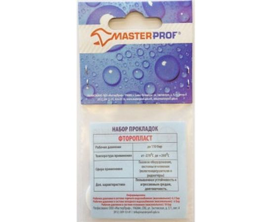 Прокладка из фторопласта MasterProf 3/4" 2 шт ИС.130404 – изображение 3