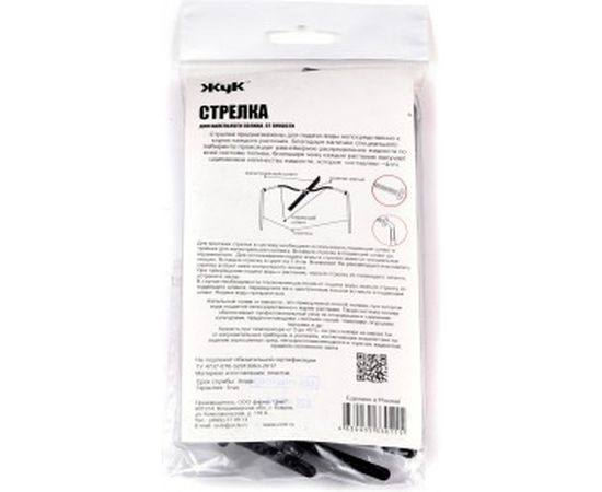 Набор стрелок для капельного полива от емкости Cicle Жук 4630035330115 – изображение 3