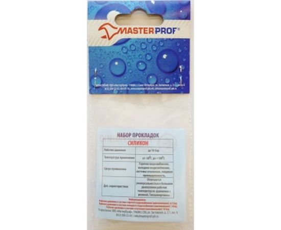 Силиконовая прокладка MasterProf 1/2" 6 шт ИС.130400 – изображение 3