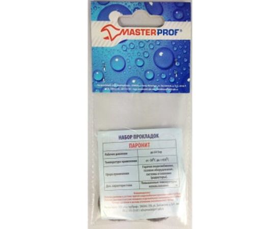 Паронитовая прокладка для газа MasterProf 3/4" 10 шт ИС.130393 – изображение 3
