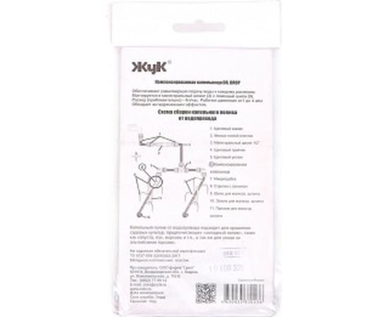 Набор компенсированных капельниц для капельного полива от водопровода Cicle Жук 4630035330238 – изображение 3