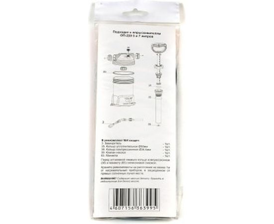 Ремкомплект 4 для опрыскивателей ОП-220 Cicle 601900115 – изображение 3
