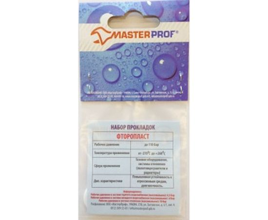 Прокладка из фторопласта MasterProf 1/2" 3 шт ИС.130403 – изображение 3