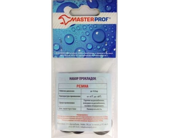 Резиновая прокладка для воды MasterProf 3/4" 10 шт ИС.130382 – изображение 3