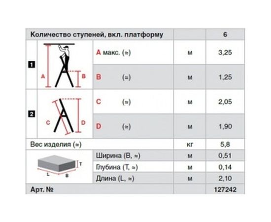 Стремянка свободностоящая , 6 ступеней Krause MONTO SEPURO 127242 – изображение 4