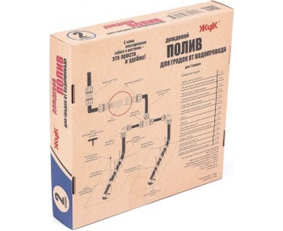 Дождевой полив для грядок Cicle Жук 2 грядки 4630035330696 – изображение 6