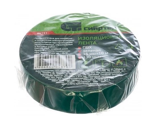 Изолента ПВХ СИБРТЕХ 15 ммх10 м 130 мкм зеленая 88791 