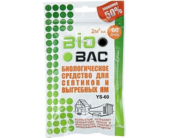 Биологическое средство для выгребных ям и септиков БиоБак BB-YS60 