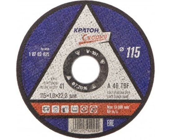 Круг отрезной по металлу Скорый A46TBF (115х1.0х22.2 мм) Кратон 1 07 02 025 