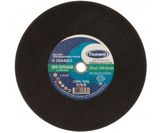 Круг отрезной по металлу (355х3.5х25.4 мм, A 24 R BF 100) Tsunami D16103553525402 