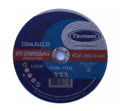 Круг зачистной металлу 230х6х22 мм, A 24 R BF L Tsunami D16110023062200 
