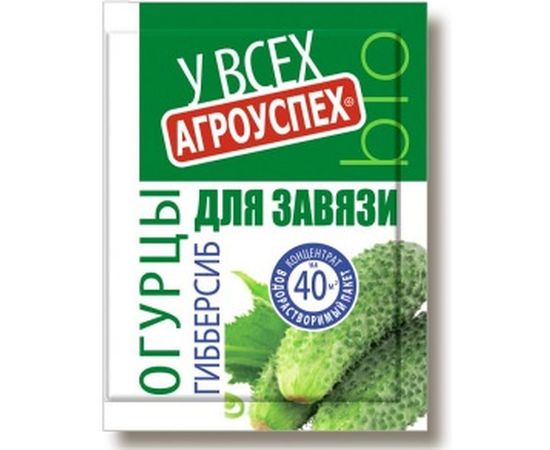 Удобрение для завязи концентрат Гибберсиб Огурец 0.1 г Агроуспех 82771 