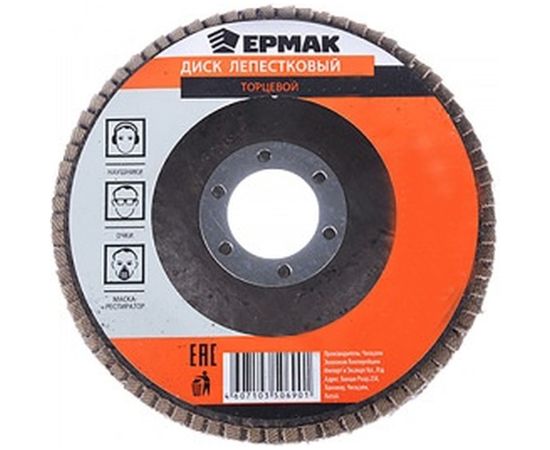 Диск лепестковый торцевой (125х22.2 мм; КЛТ 1; Р80) ЕРМАК 645-088 