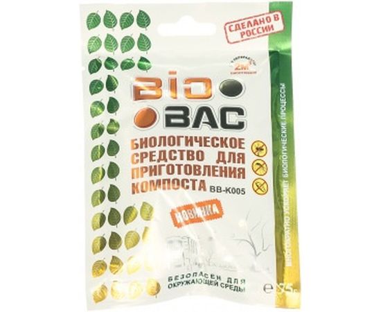 Биологическое средство для приготовления компоста БиоБак BB-K005 