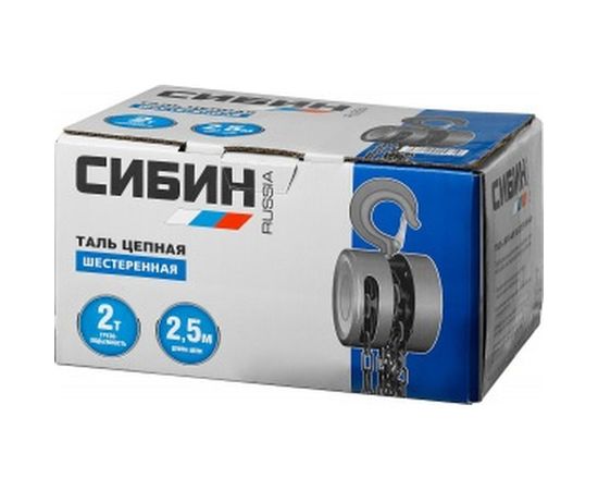 Цепная шестеренная таль, 2т/2,5м СИБИН 43085-2_z01 – изображение 2