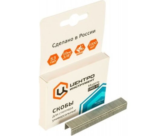 Скоба высокопрочная закаленная 53 ТИП (1000 шт; 10 мм) Центроинструмент 1565-10 – изображение 2