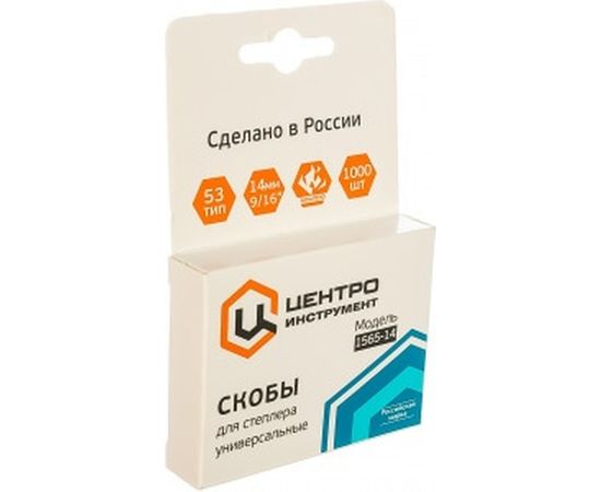 Скоба высокопрочная закаленная 53 ТИП (1000 шт; 14 мм) Центроинструмент 1565-14 – изображение 2