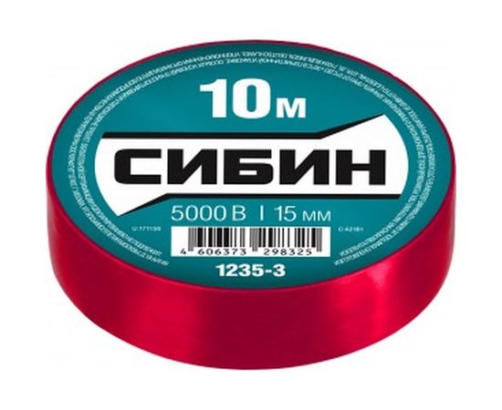 ПВХ изолента СИБИН 10м х 15мм, красная 1235-3 – изображение 2