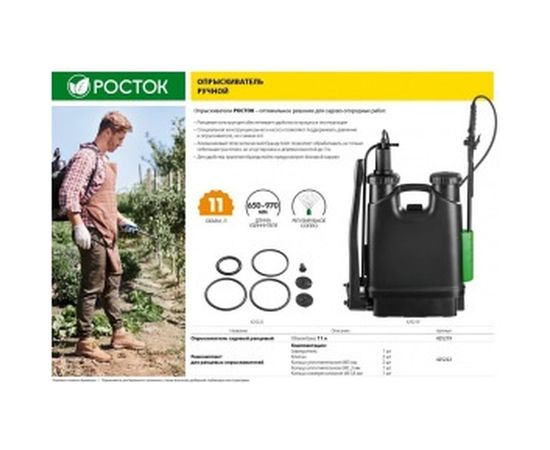 Садовый ранцевый опрыскиватель РОСТОК 11л 425219 – изображение 2